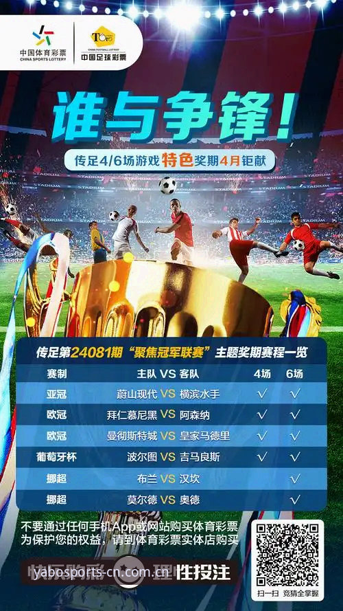 海外华人YABOSPORTS赛事数据对比：手机端与电脑端的实战差异解析
